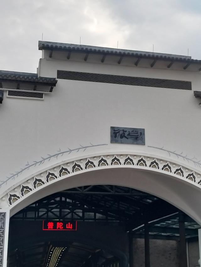 奔赴普陀山，开启一场触动灵魂的心灵奇旅！