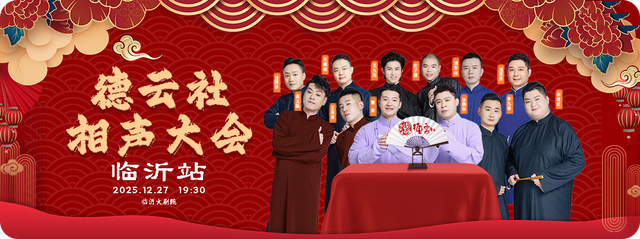 周末好去处 | 被临沂暖到 流泪！