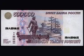 俄罗斯大珍 1995年的500000卢布纸币 彼得大帝和古拉格修道院图片