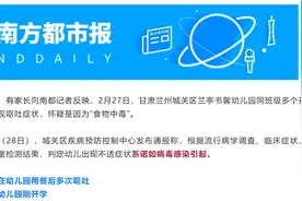 突然上吐下泻？警惕是这种病毒“找上门”！图片