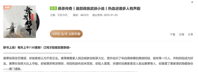 你知道吗？乐山马边的茶园里藏着一本武侠小说！