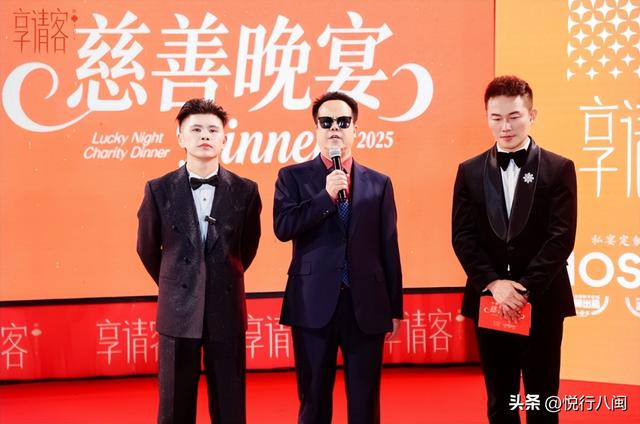 “有福之夜”慈善公益行暨2026全球华服文化使者大赛启幕