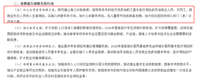 发钱能促进人口增长吗