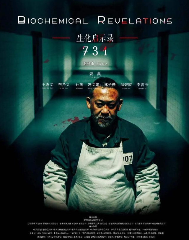 《731》上映不到24小时，口碑迎来两极化！观众给出理由出奇一致