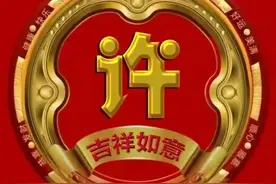 吉祥如意姓氏头像：许、徐、刑、燕、晏、阳、姚、谢、辛图片