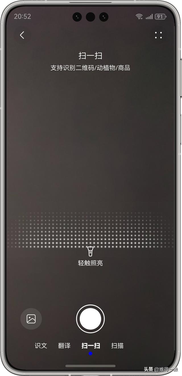 华为手机怎么识别二维码（华为手机扫一扫的5种打开方式）