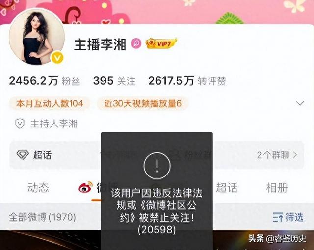 前夫被抓不到1个月，李湘步入闫学晶后尘	，遭殃的何止女儿王诗龄