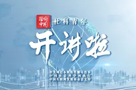【理响中国 | 社科青年开讲啦】文化数字化视角下的新质生产力图片