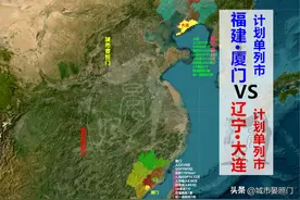 同为单列市，人口GDP均完败的厦门，却全面反超大连图片