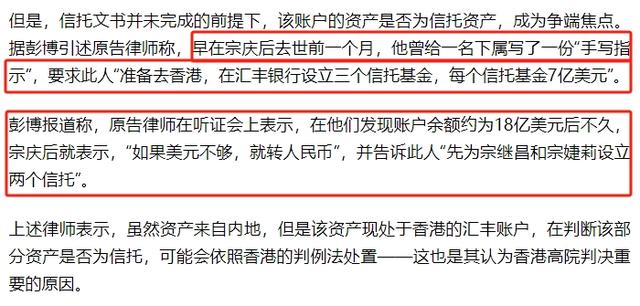 宗馥莉首战败诉！细节流出，宗庆后去世前一个月，让手下设立信托