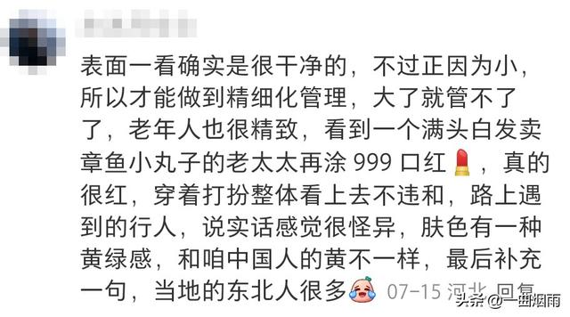 日本究竟有多小？一个公园5步就走过去了，老祖宗说：弹丸之地