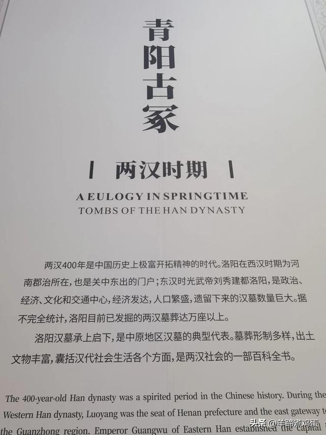 洛阳古墓博物馆