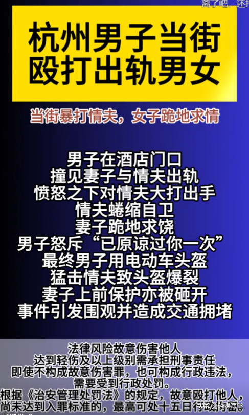 男子暴打情夫后续：妻子下跪求饶，知情人爆猛料，恶心的还在后面