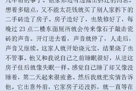 为什么说不要买二手的东西？看完网友的分享后，简直让人毛骨悚然图片