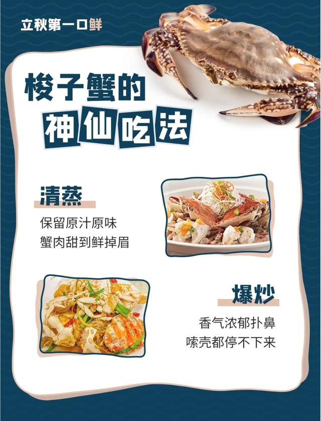 中国哪里的梭子蟹最好吃？经过评比，这8个地方上榜，有你家乡吗