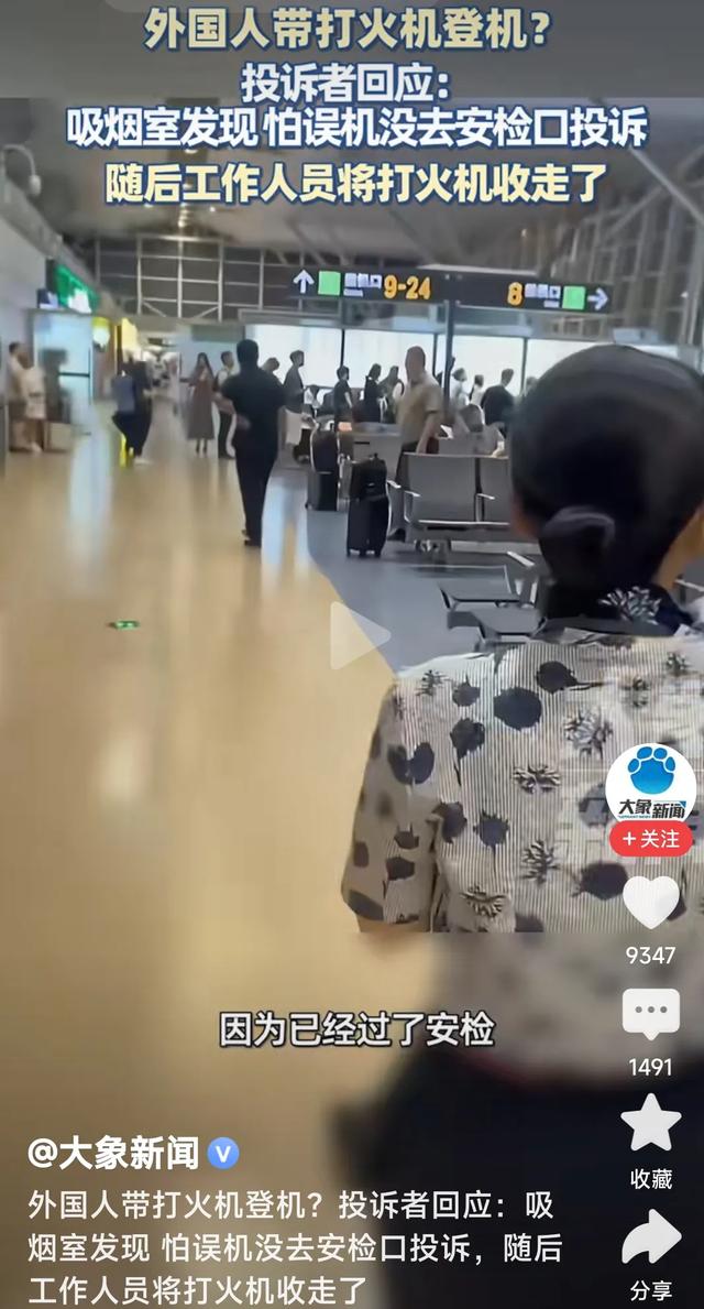 无锡打火机风波上热搜！抬杆哥回应：不针对外国人希望安检别松弦
