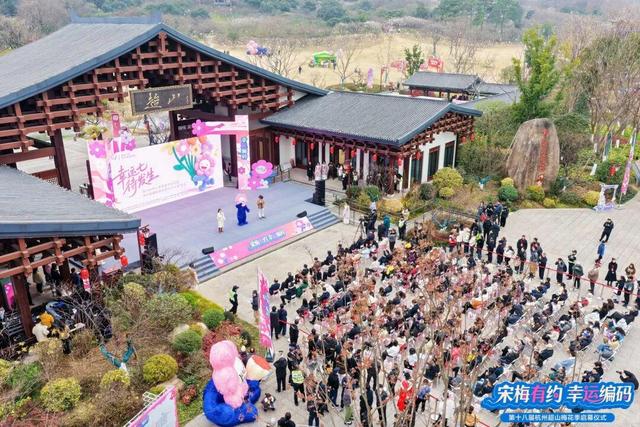 “宋梅有约·幸运编码” 第十八届杭州超山梅花季正式启幕！