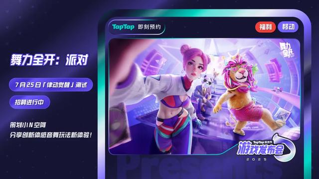 刚刚,TapTap一口气掏出了50款游戏