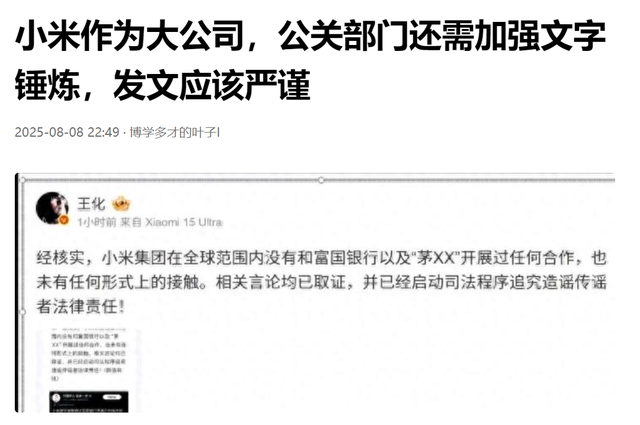 不敢相信：雷军向海外转出50亿美金？小米紧急辟谣！网友称不严谨
