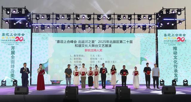 太燃了！北辰“村晚”，你在现场吗？