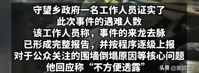 办丧事时围墙倒塌致6人身亡！村民透露原因，篷布或成罪魁祸首