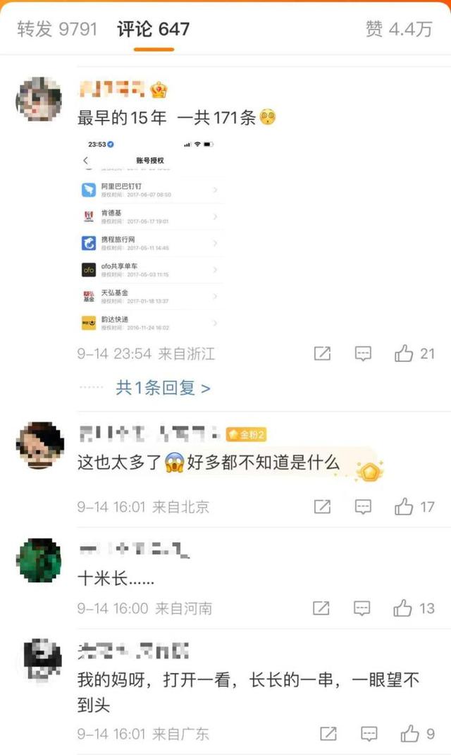 你的支付宝可能在偷偷 “卖” 你！快查查这些授权和扣款