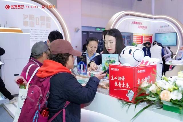 北京银行亮相老博会	，助力首都养老金融发展