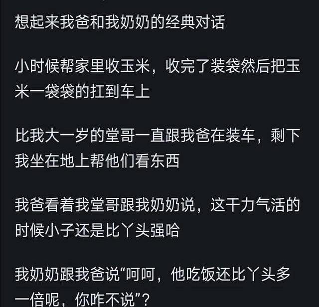 很多人认为生儿生女都一样，直到我刷到一个网友的分享，瞬间顿悟