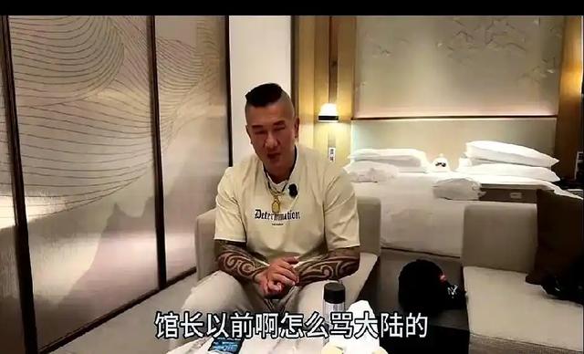 台湾网红馆长露出马脚？直播怒喷大陆网友，网友：他太高看自己了