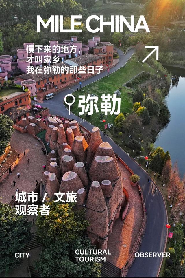 慢下来的地方，才叫家乡：我在弥勒的那些日子