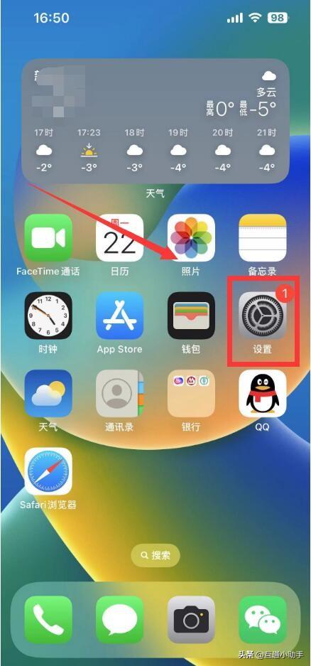 iPhone隔空投送怎么打开