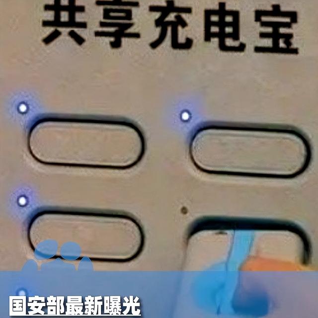又一间谍案破获！央媒发声窃密手段太高超，你我都可能是“帮凶”