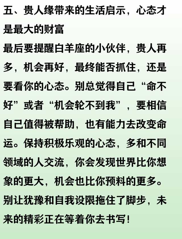 白羊座：一位“远方客人”即将改变你的命运，他是你的贵人！