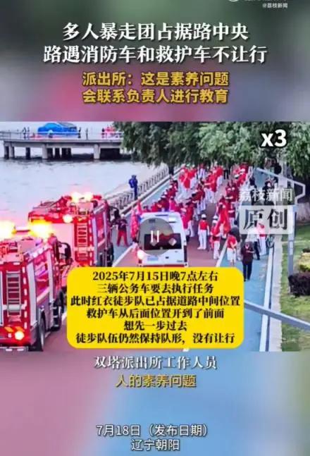 评论员:车能给暴走团让路法律不能