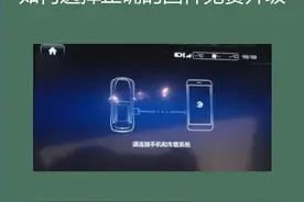 哈弗系列车机升级教程免费升级包和教程已更新。适用哈弗系列车型图片