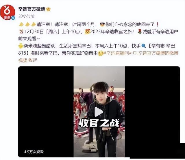 突然跑路！“带货一哥”第5次退网，致癌“毒卫生巾”却卖出33亿
