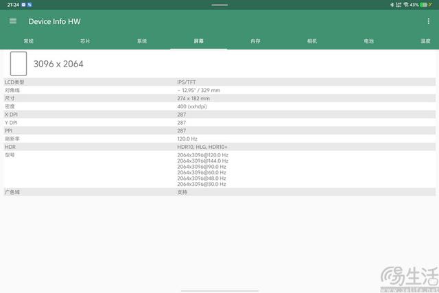 vivo Pad5 Pro评测：更强、更完善的旗舰大平板