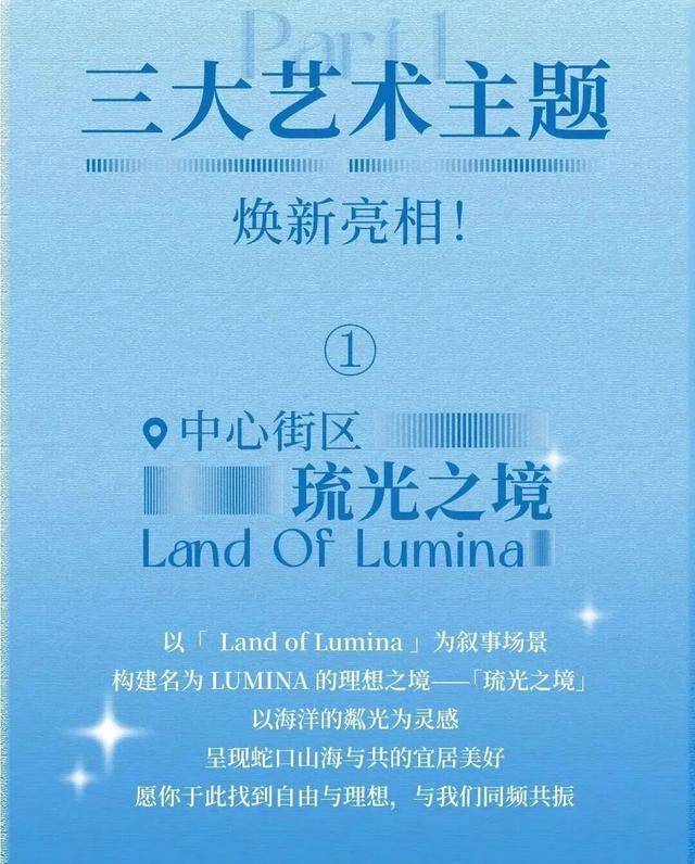 双节到前海嗨① | 潮流派对、美食盛宴，超燃商圈活动攻略来了！