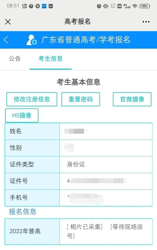 可以只参加春季高考（依学考），不参加夏季高考吗？要如何报名？