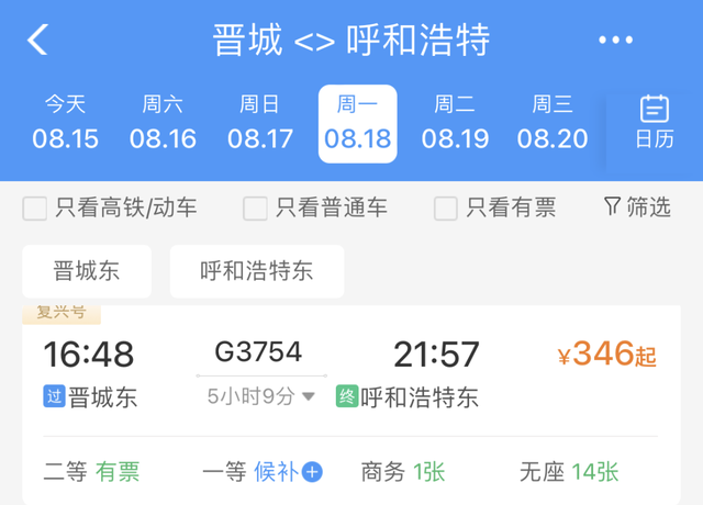 晋城出发，一天往返！带孩子去趟“阿勒泰”！