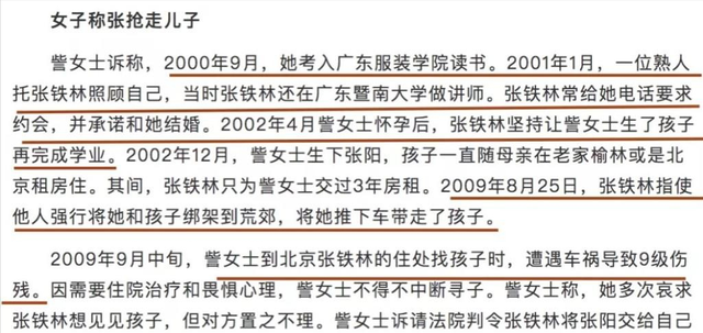 善恶到头终有报！68岁瘫在轮椅上的张铁林，如今的下场大快人心