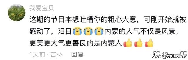 高速惊险爆胎！一位旅行博主的“内蒙古奇遇”