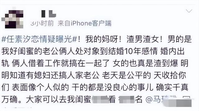 世上没有后悔药！下半身"贪婪"的任素汐，终究为自己的行为买了单