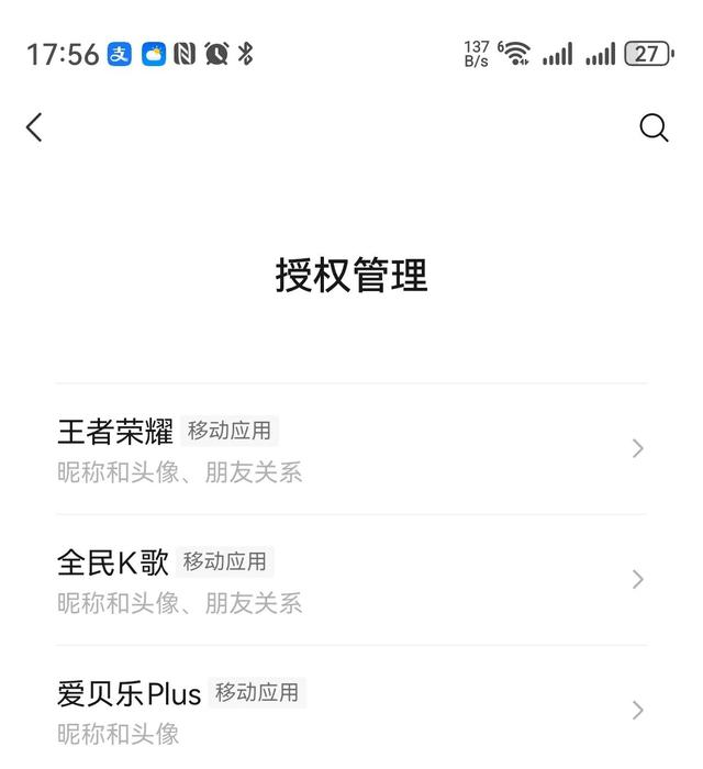 微信绑了银行卡的？这两个设置一定要关掉，不然钱没了你都不知道