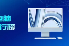 全球七大一体电脑品牌推荐，办公娱乐两不误图片