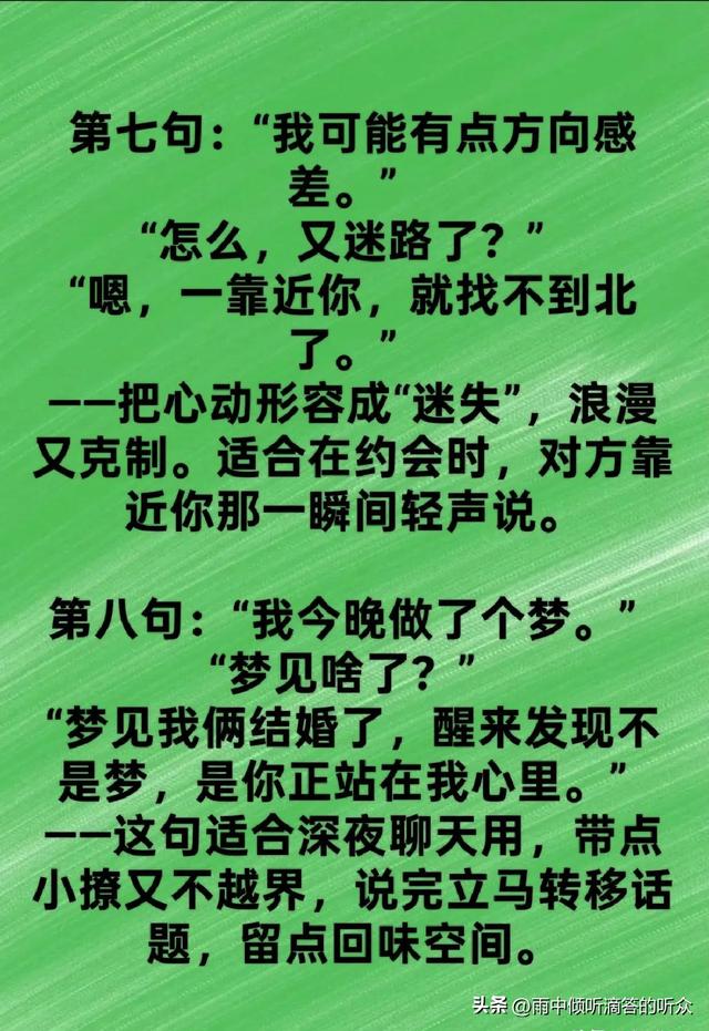 两性情话 ，偷一句，拿去调戏一下你的心上人，甜度超标预警！