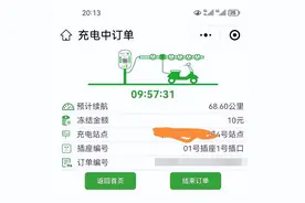 1块钱在小区充电桩能充多久，充满要几个小时？算完发现真暴利图片