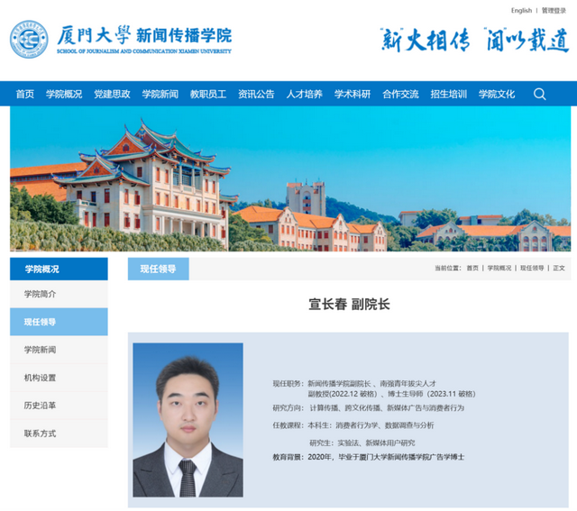 厦门大学迎来“90后”副院长