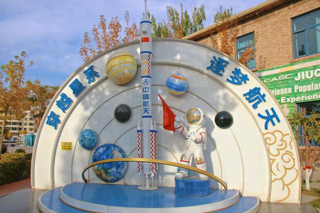 酒泉航天科技体验馆，逐梦航天，穿越星系，是亲子研学游的好去处