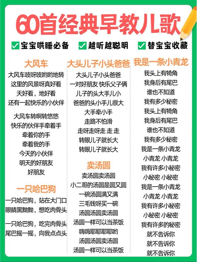 0-3岁娃开口早的秘密！60首幼儿园早教儿歌，每天听宝宝早说话